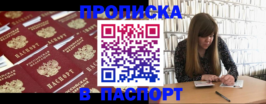 найти адрес прописки в Невеле