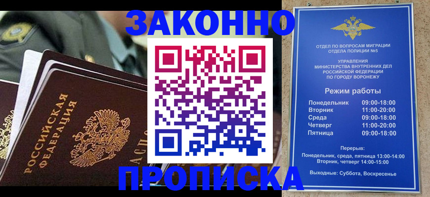 купить прописку в Невеле