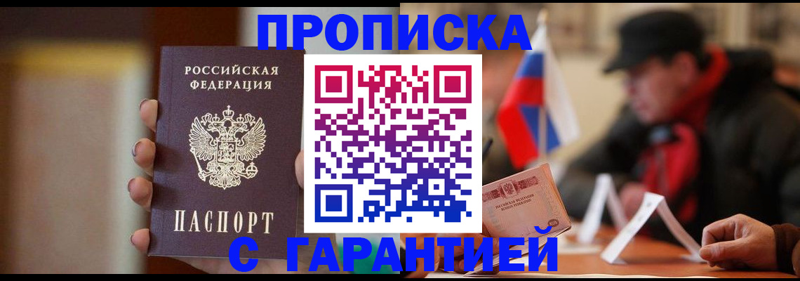 временная регистрация в квартире в Невеле