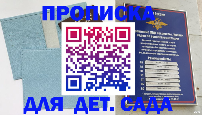 найти адрес прописки в Невеле